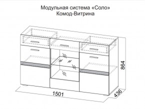 Комод-витрина в Муравленко - muravlenko.магазин96.com | фото