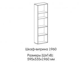 Шкаф-витрина 1960 в Муравленко - muravlenko.магазин96.com | фото