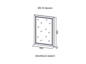 ВМ-16 Зеркало в раме в Муравленко - muravlenko.магазин96.com | фото